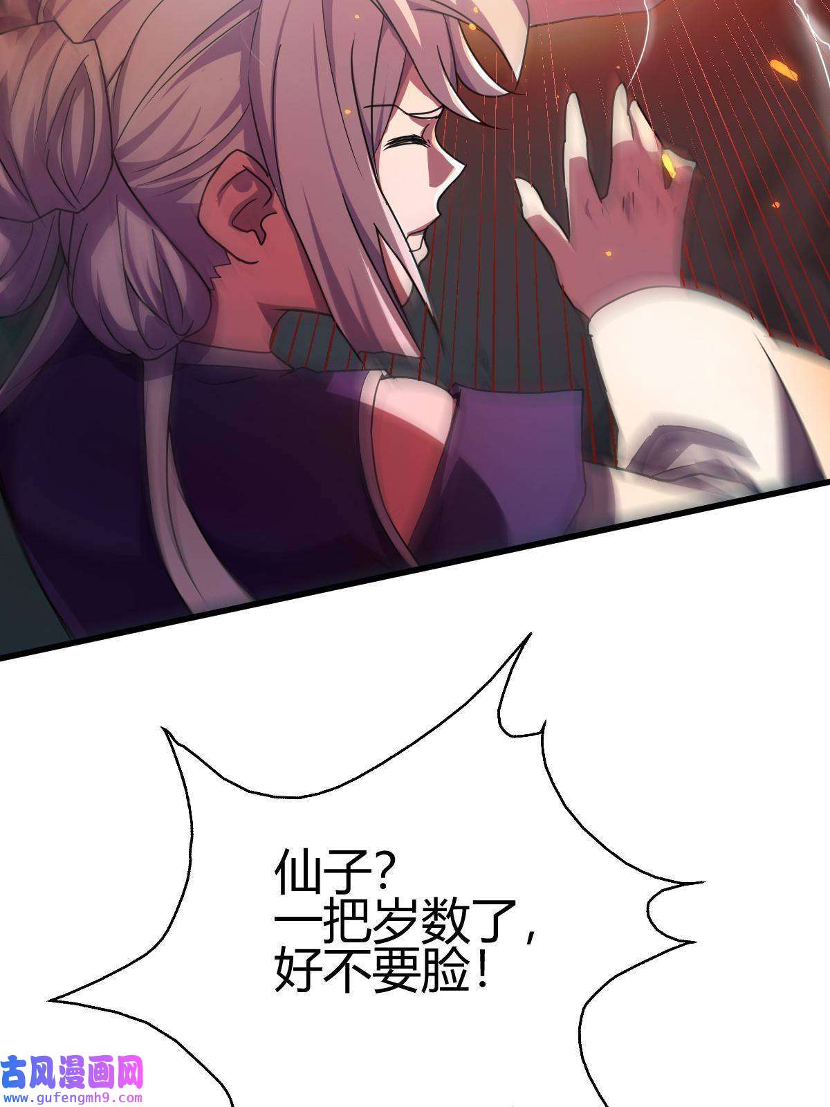 我渡了999次天劫14 调虎离山