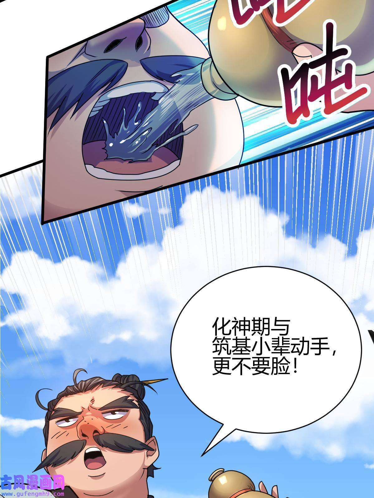 我渡了999次天劫14 调虎离山
