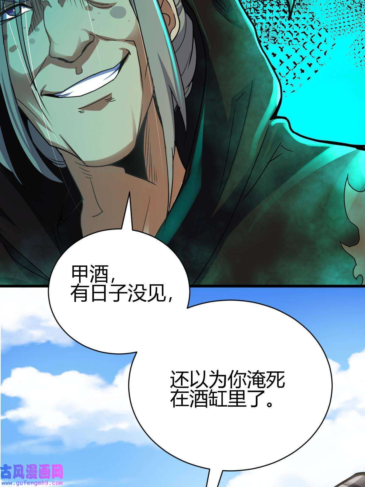 我渡了999次天劫14 调虎离山