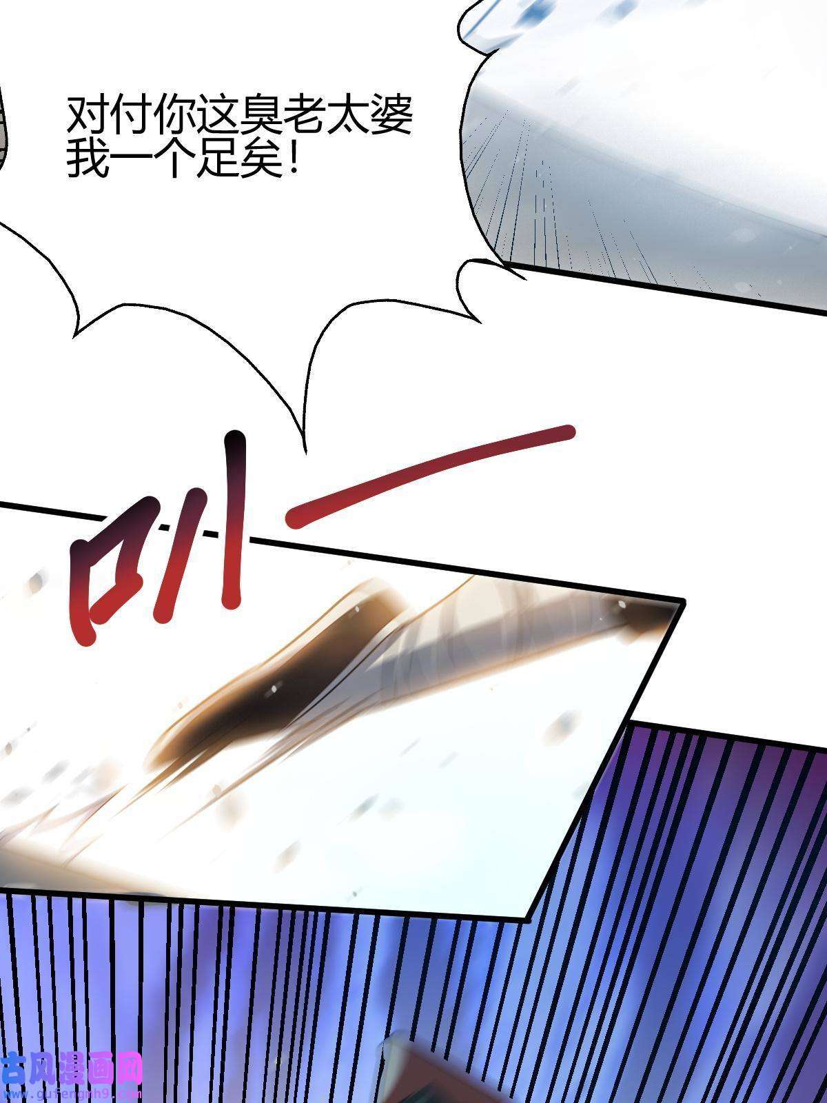 我渡了999次天劫14 调虎离山
