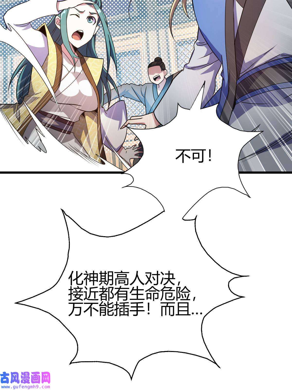 我渡了999次天劫14 调虎离山