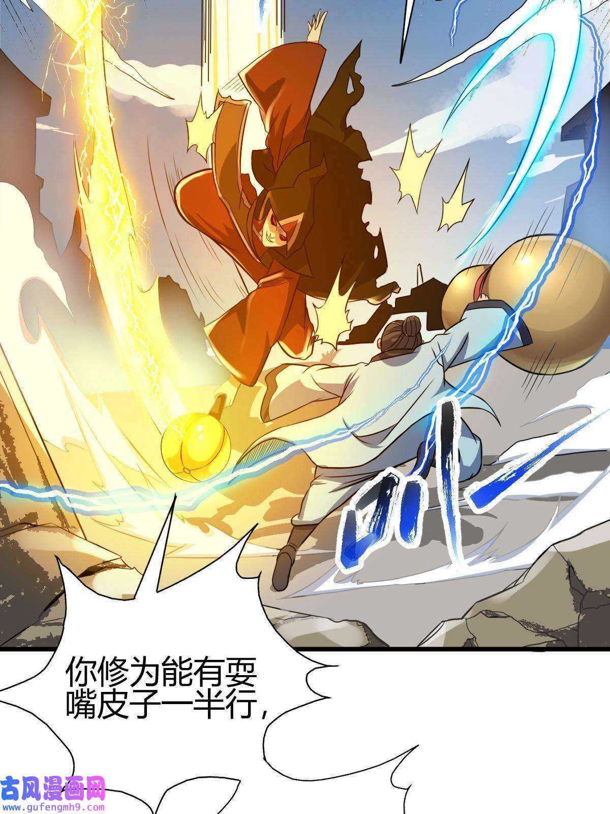 我渡了999次天劫14 调虎离山
