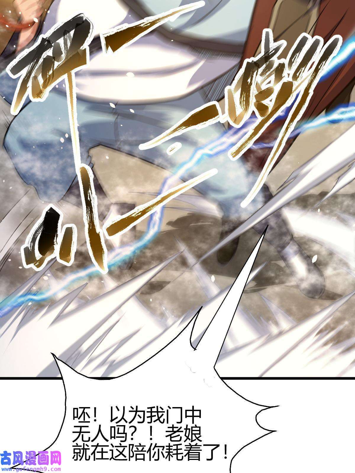 我渡了999次天劫14 调虎离山