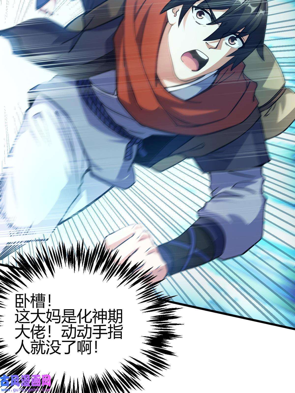 我渡了999次天劫14 调虎离山