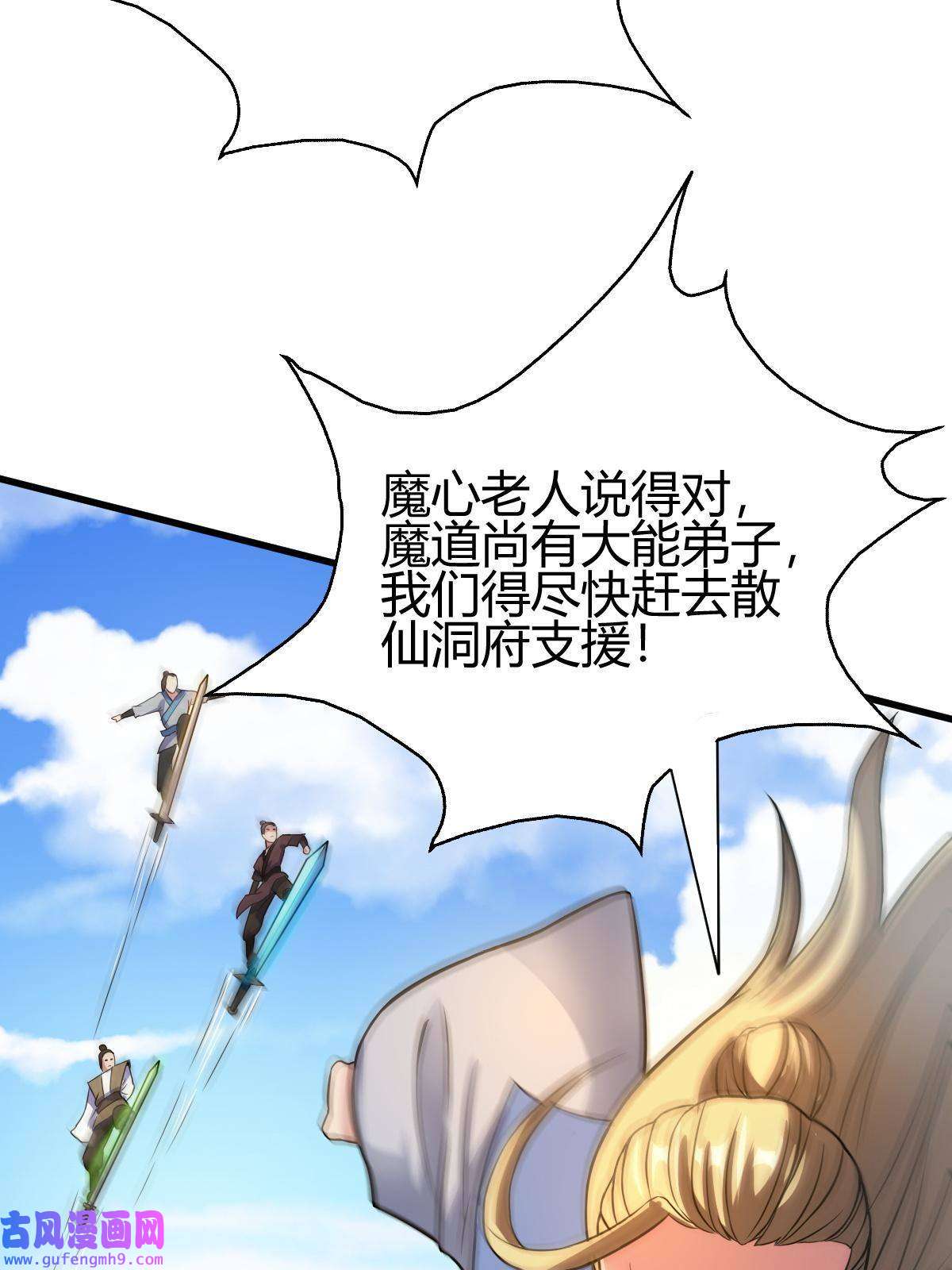 我渡了999次天劫14 调虎离山