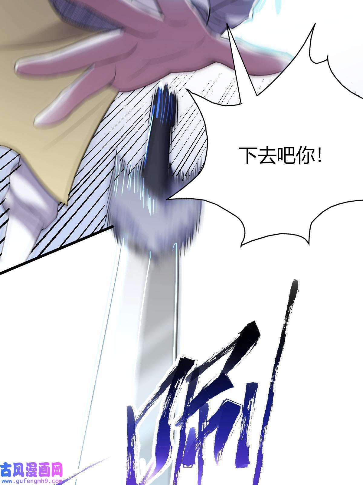 我渡了999次天劫14 调虎离山