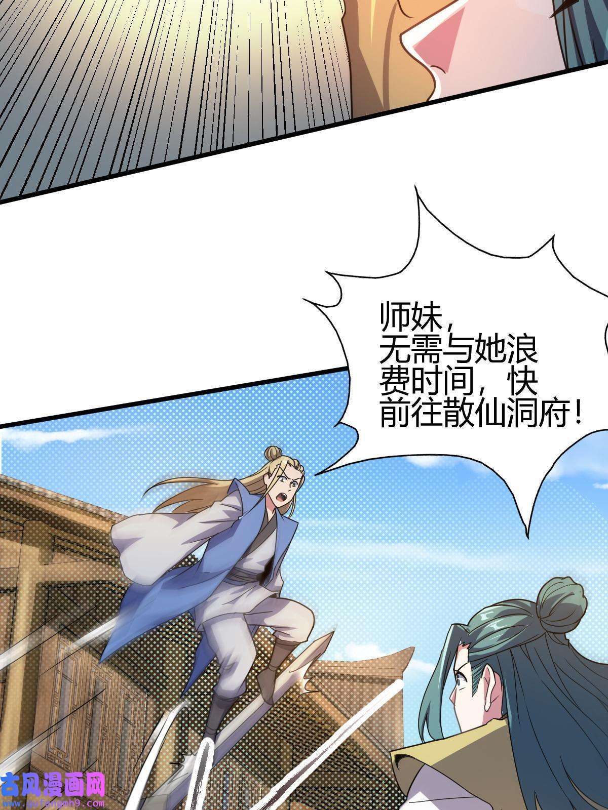 我渡了999次天劫14 调虎离山