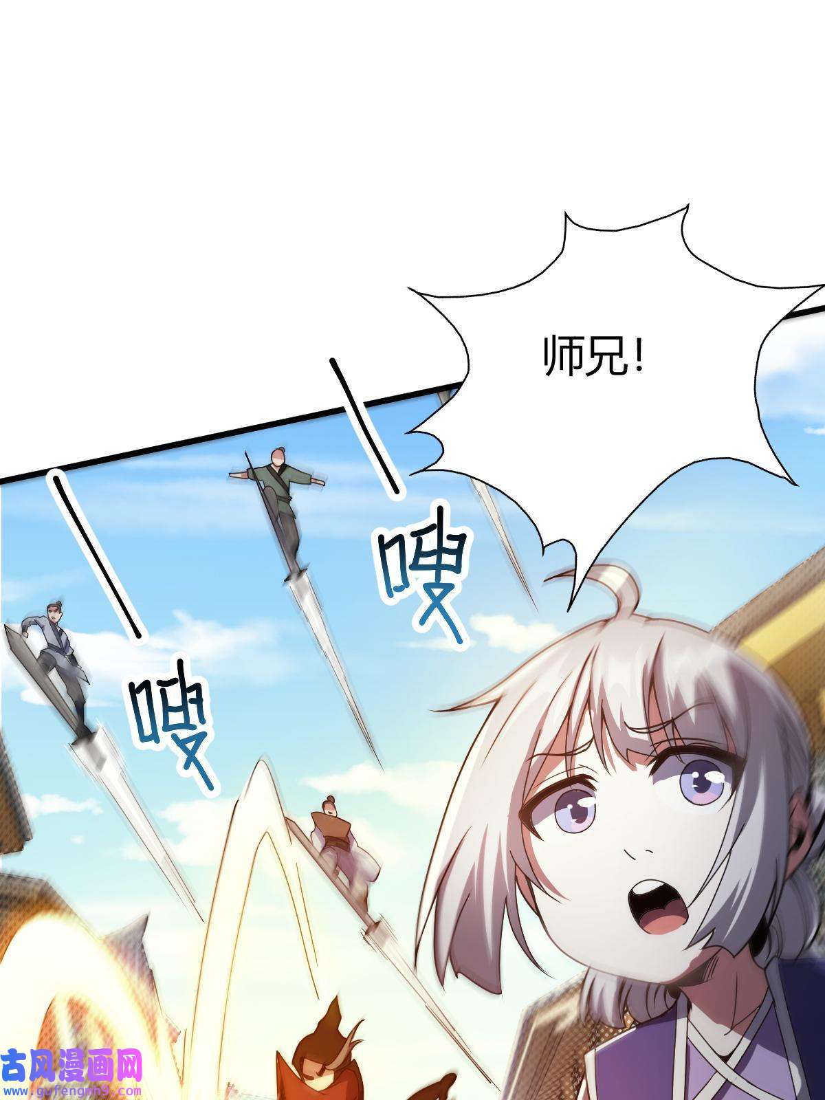 我渡了999次天劫14 调虎离山