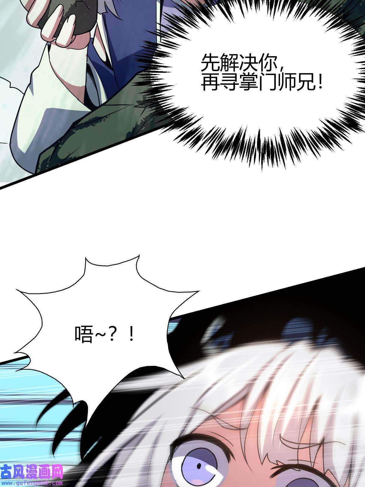 我渡了999次天劫14 调虎离山