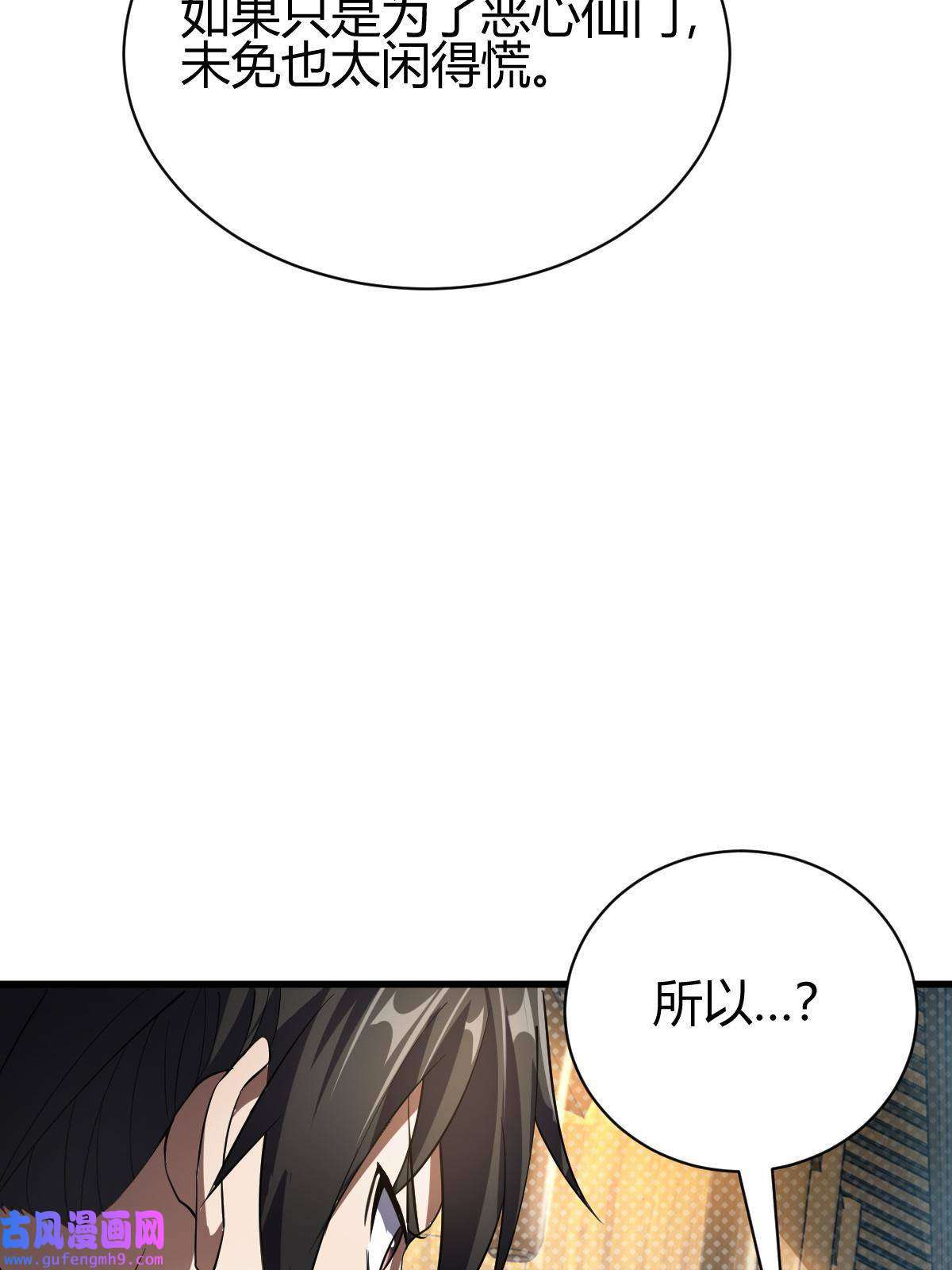 我渡了999次天劫14 调虎离山