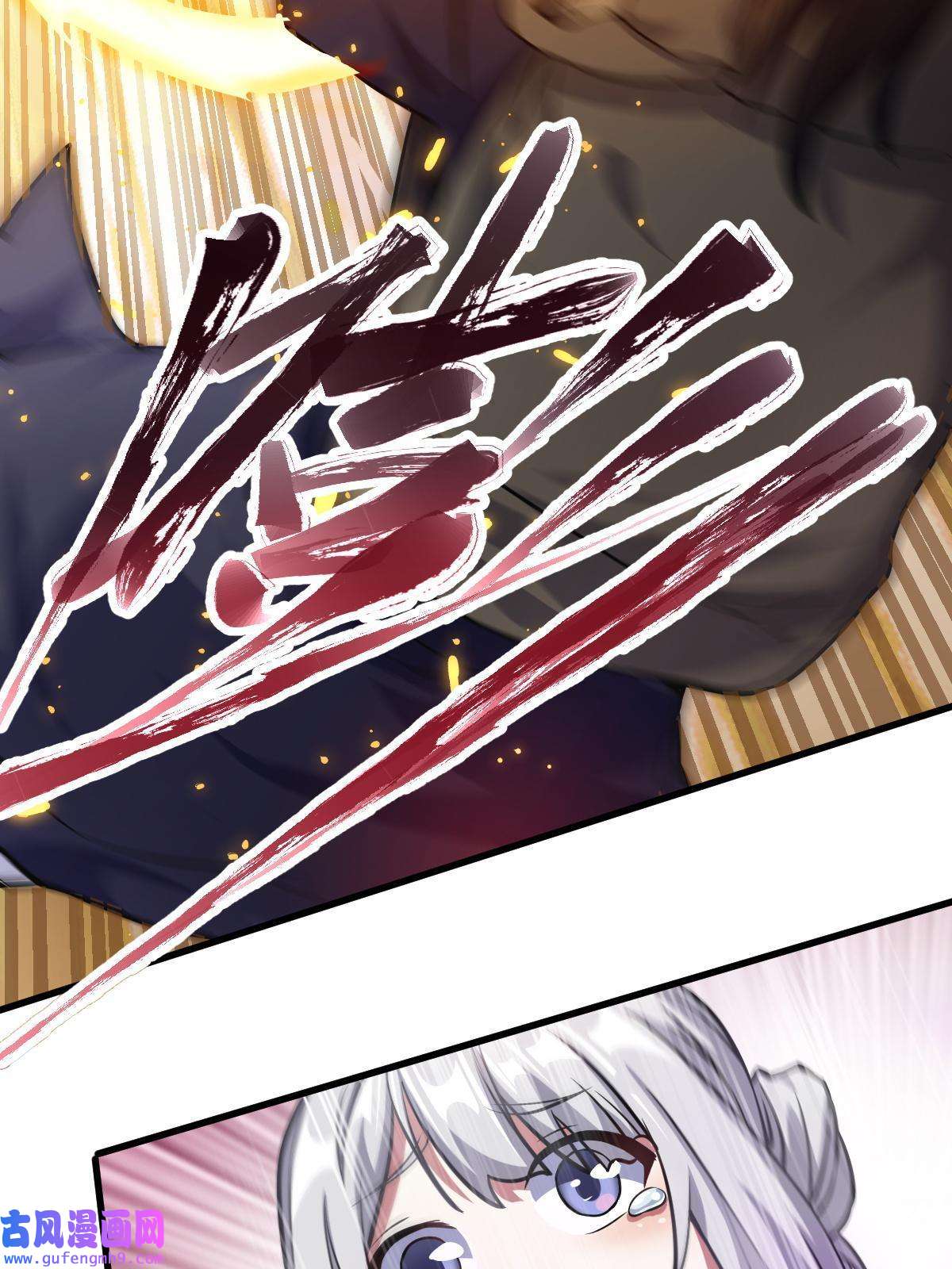 我渡了999次天劫14 调虎离山