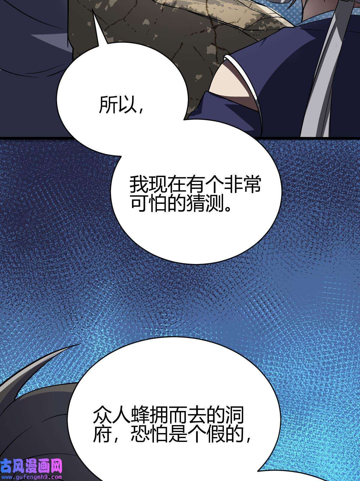我渡了999次天劫14 调虎离山