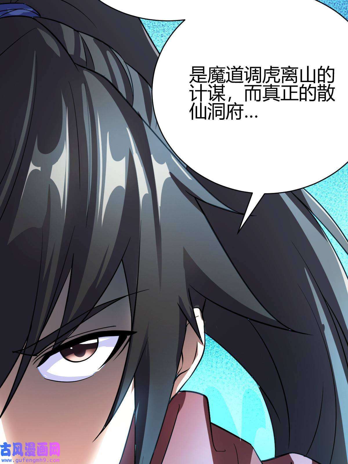 我渡了999次天劫14 调虎离山