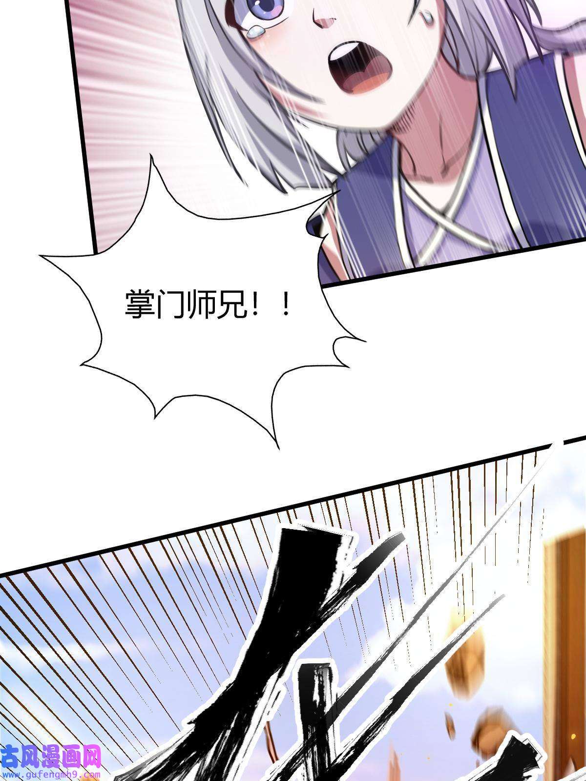 我渡了999次天劫14 调虎离山