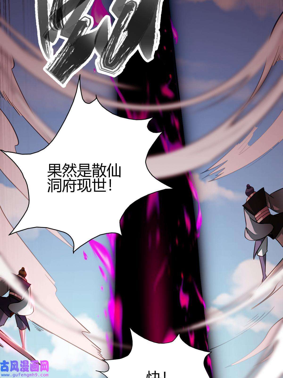 我渡了999次天劫15 不愧是我的掌门