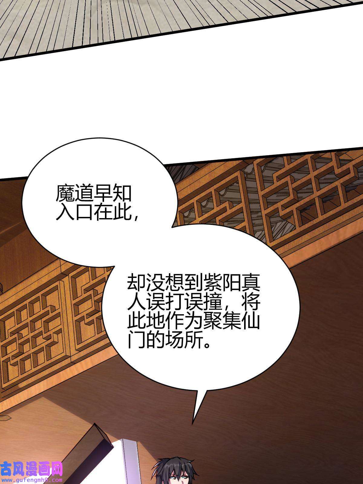 我渡了999次天劫15 不愧是我的掌门