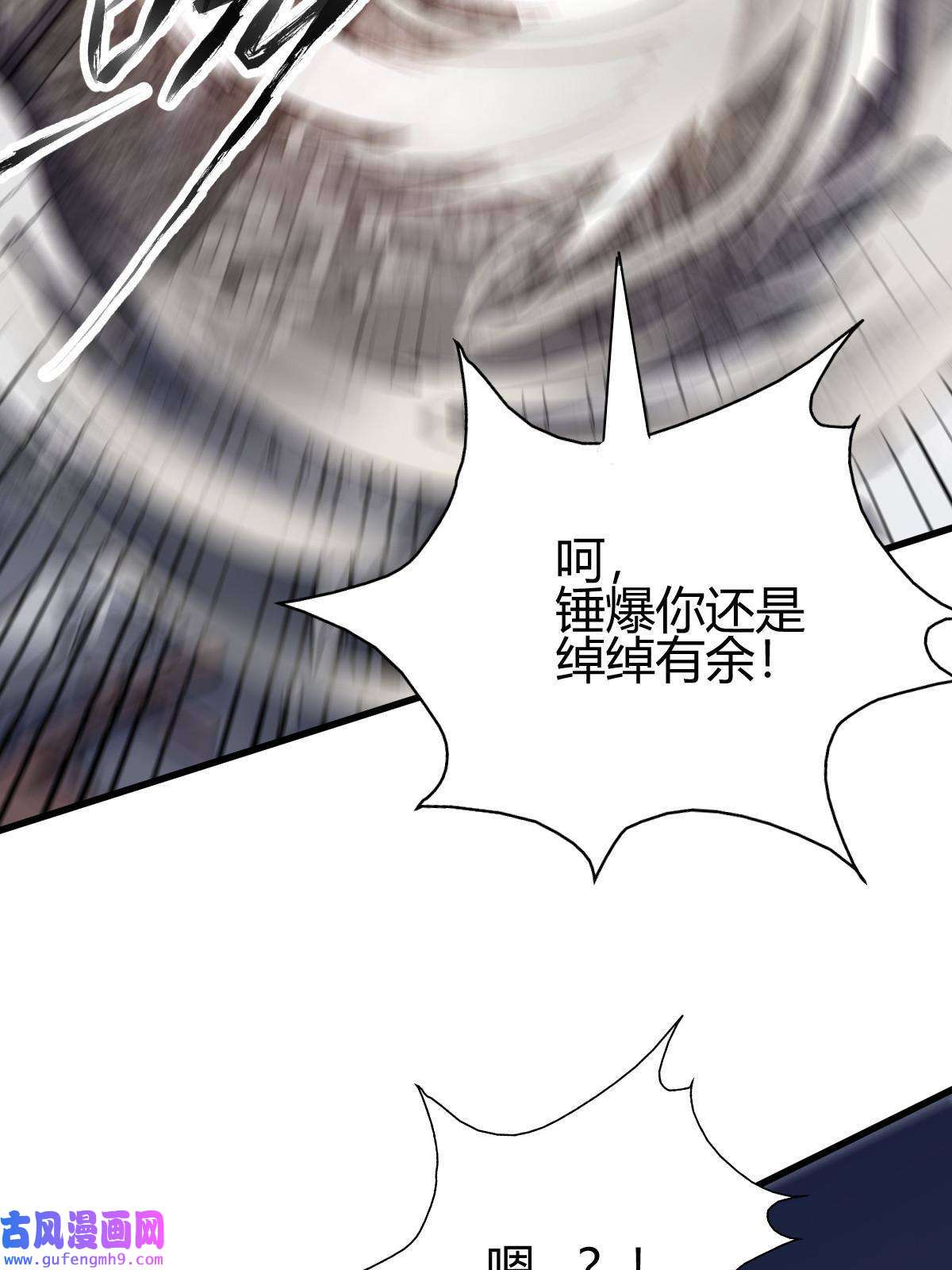 我渡了999次天劫15 不愧是我的掌门