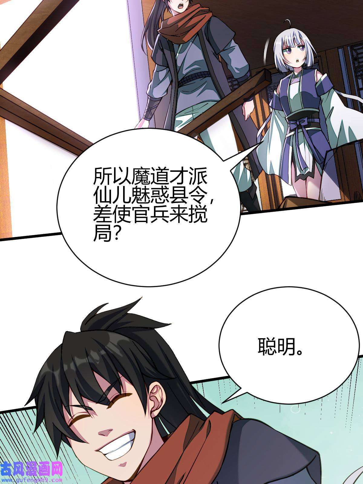 我渡了999次天劫15 不愧是我的掌门