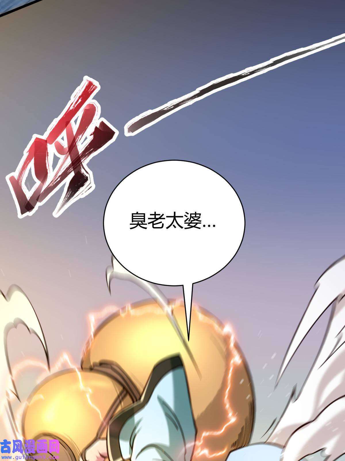 我渡了999次天劫15 不愧是我的掌门