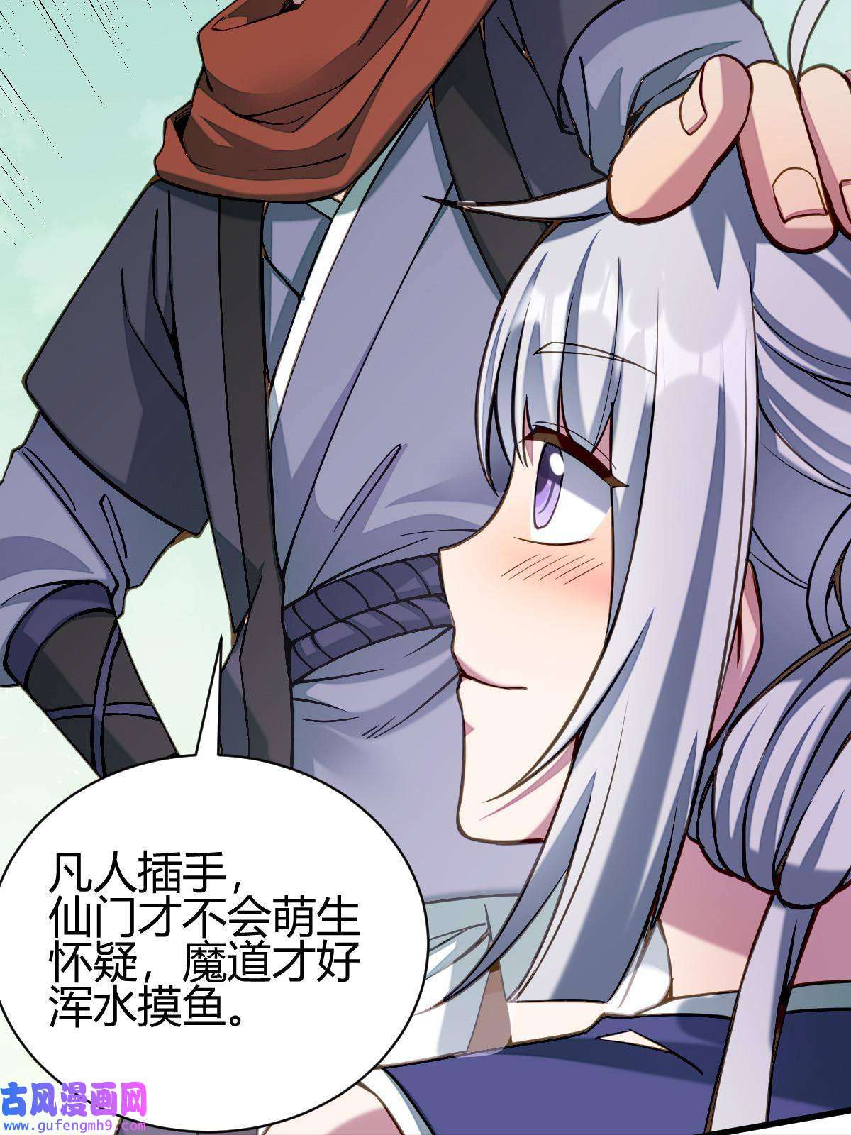 我渡了999次天劫15 不愧是我的掌门