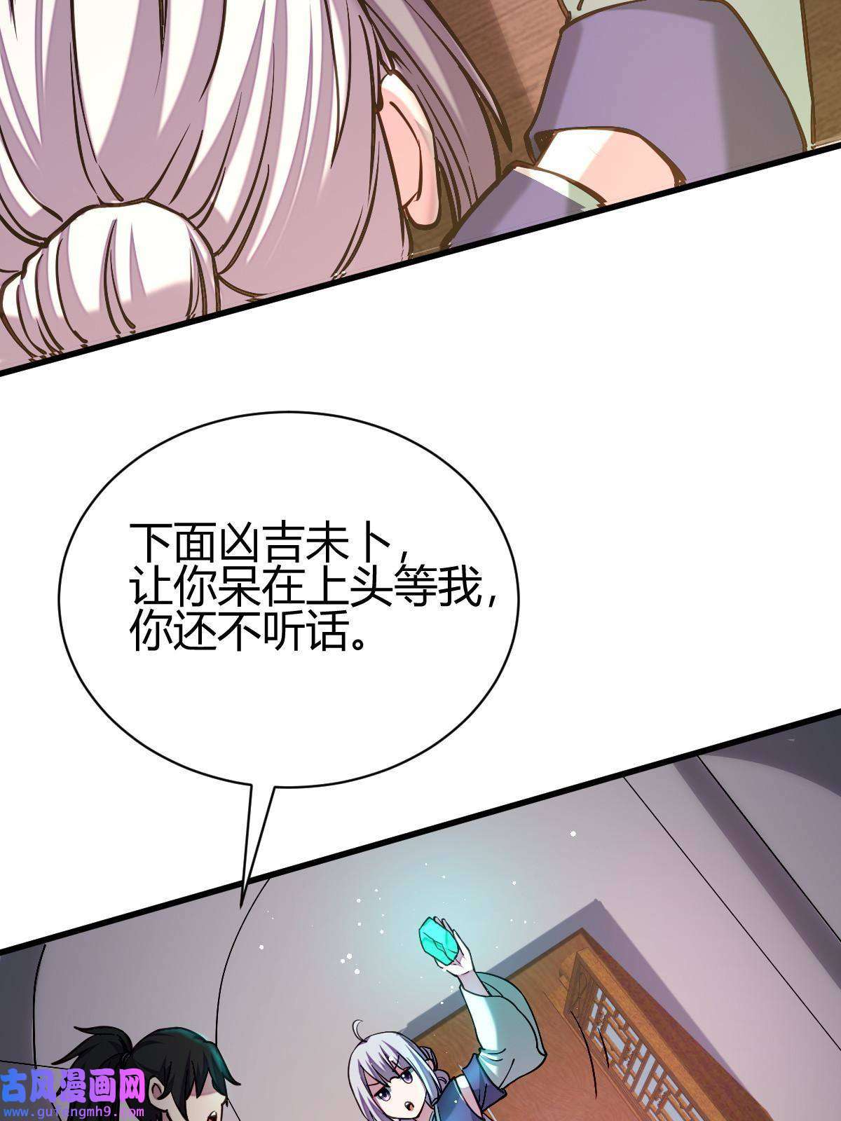我渡了999次天劫15 不愧是我的掌门