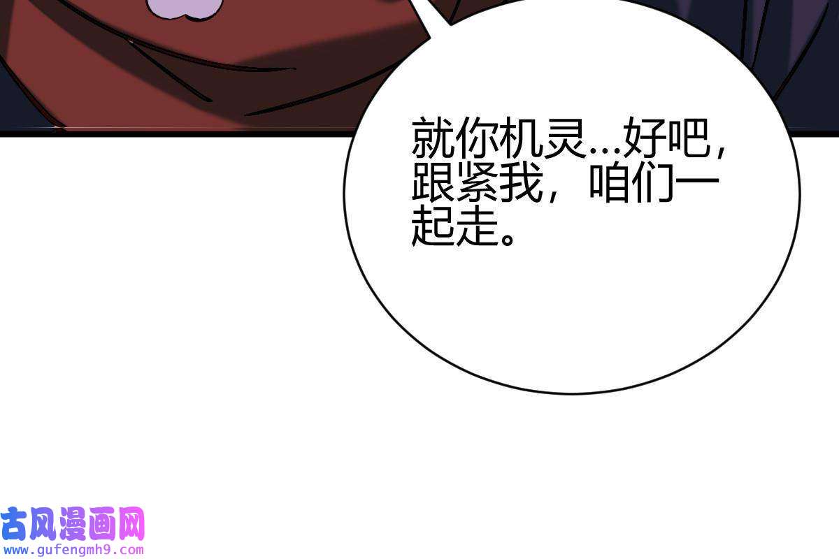 我渡了999次天劫15 不愧是我的掌门