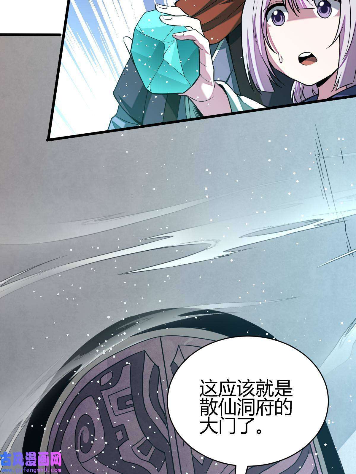 我渡了999次天劫15 不愧是我的掌门