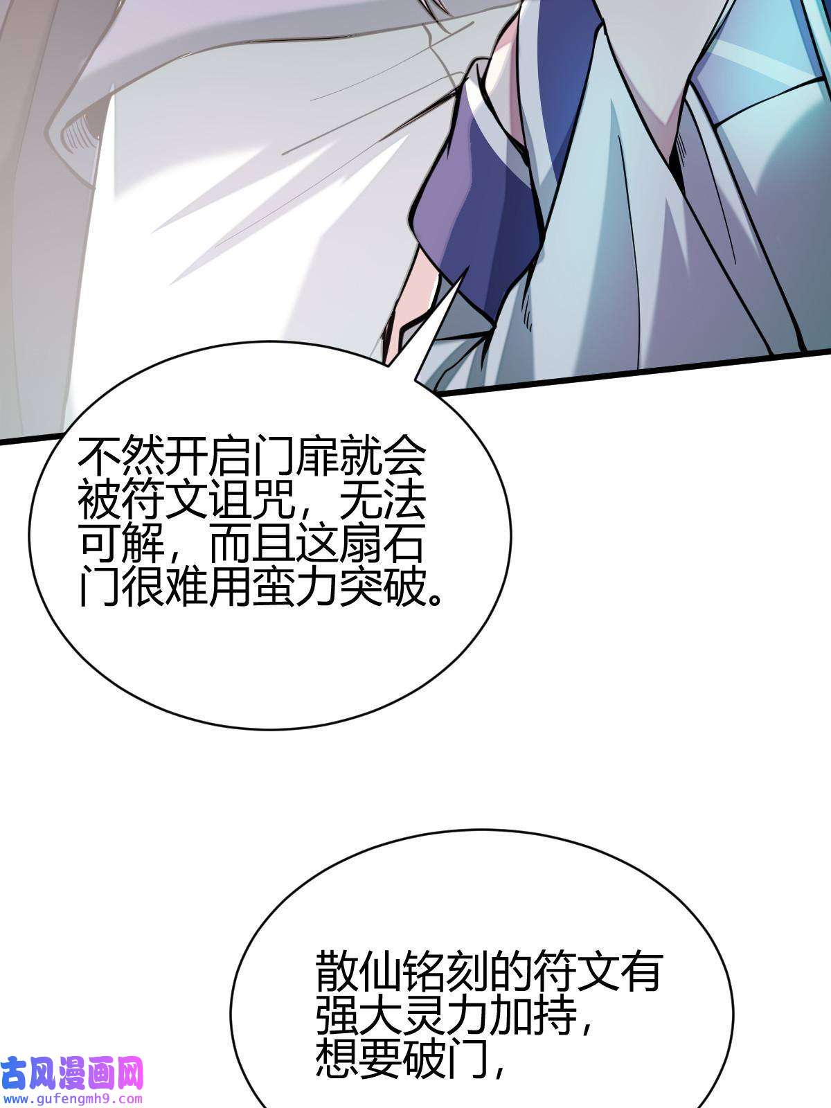 我渡了999次天劫15 不愧是我的掌门