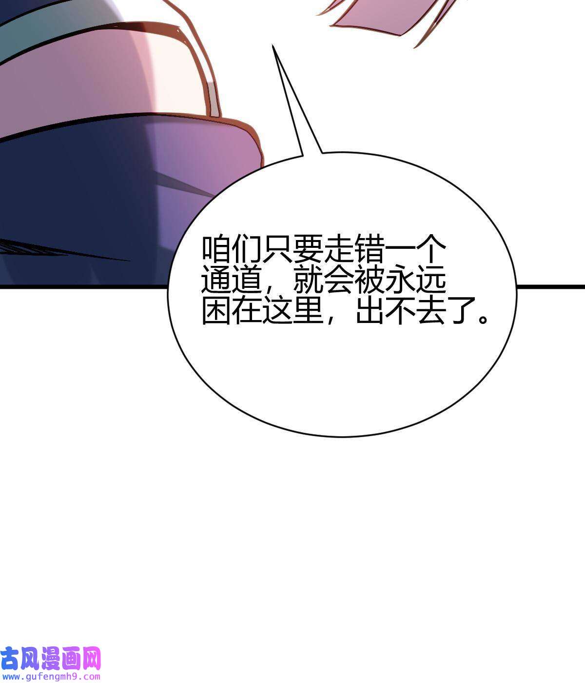 我渡了999次天劫15 不愧是我的掌门