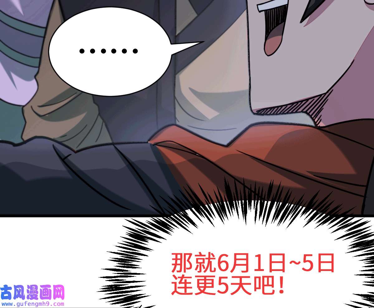 我渡了999次天劫15 不愧是我的掌门