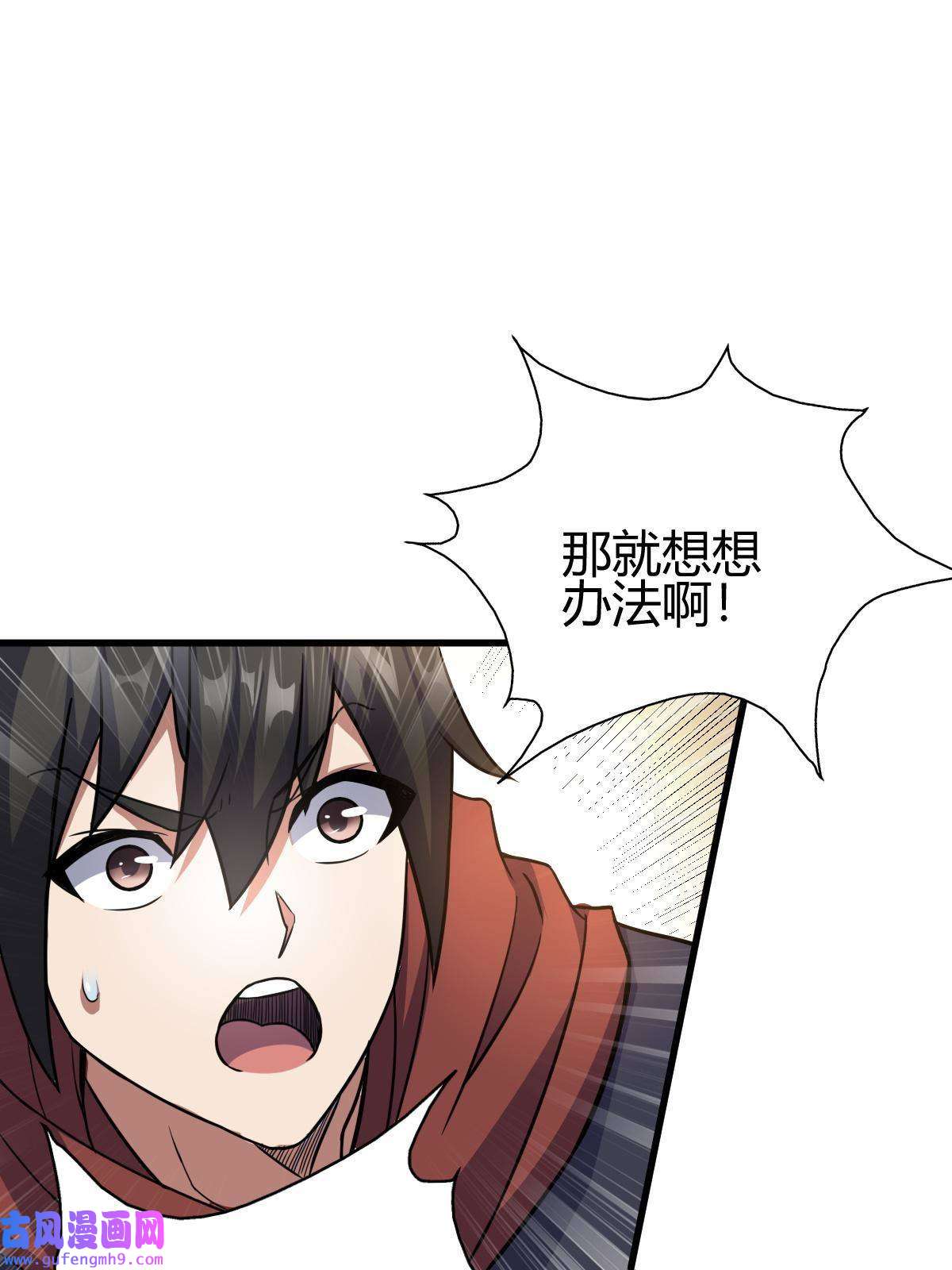 我渡了999次天劫16 机缘99