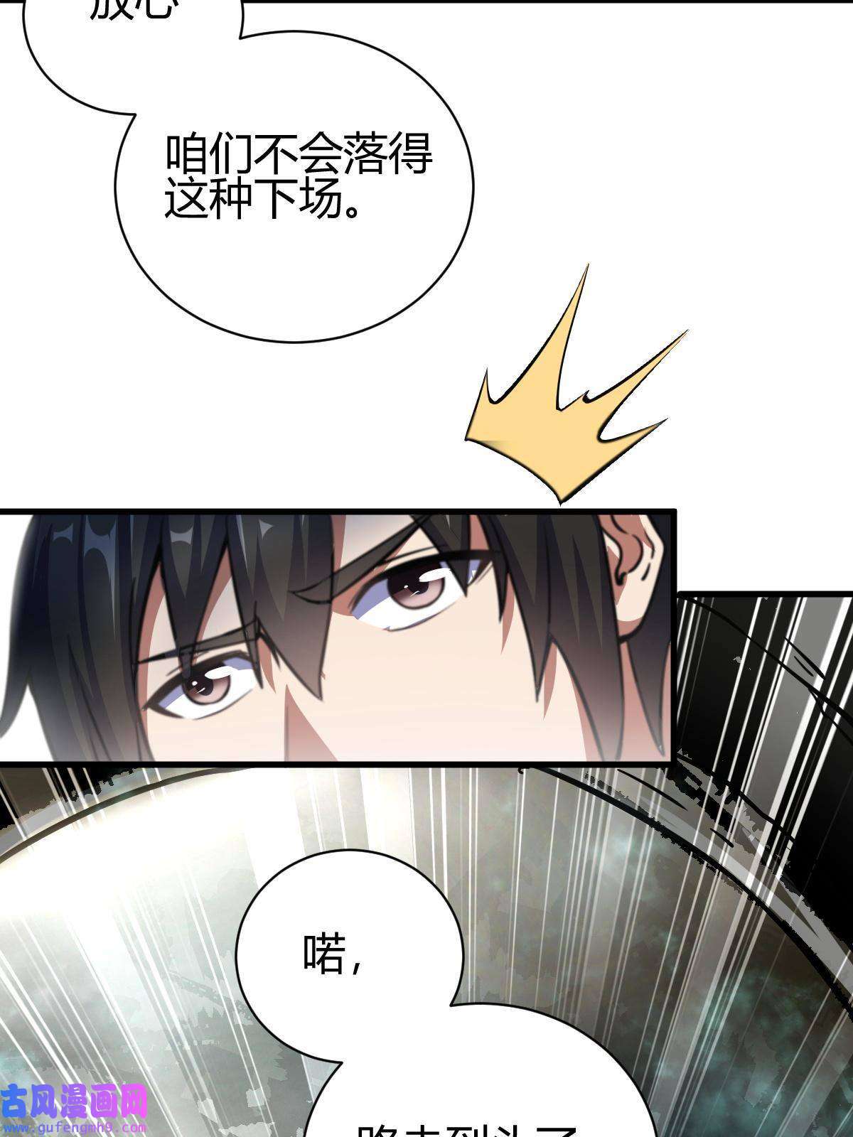 我渡了999次天劫16 机缘99