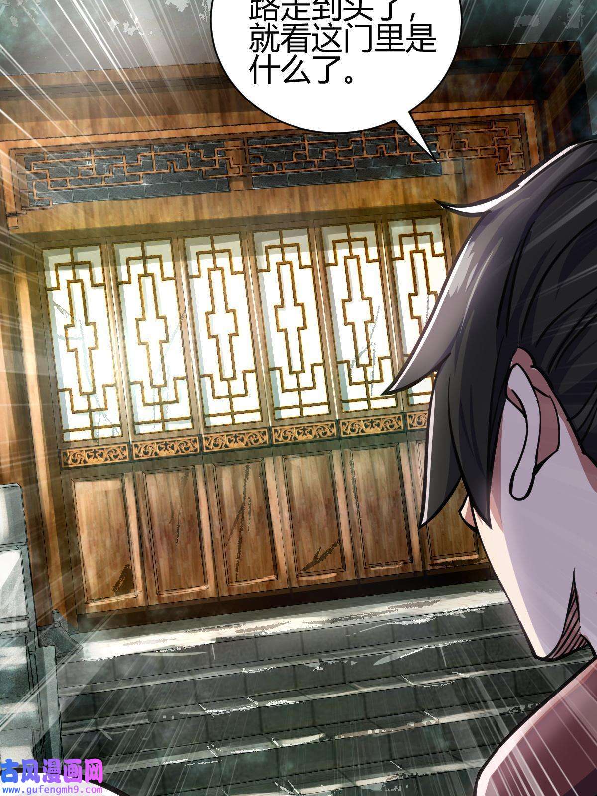 我渡了999次天劫16 机缘99