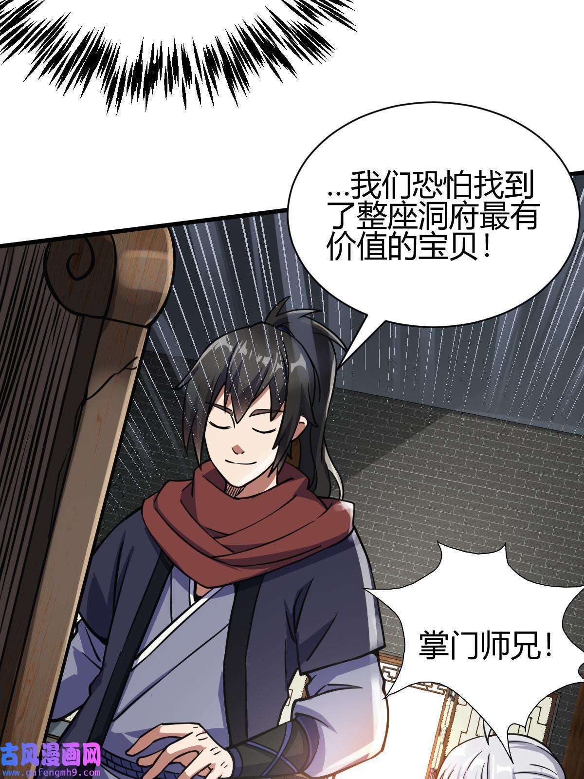 我渡了999次天劫16 机缘99