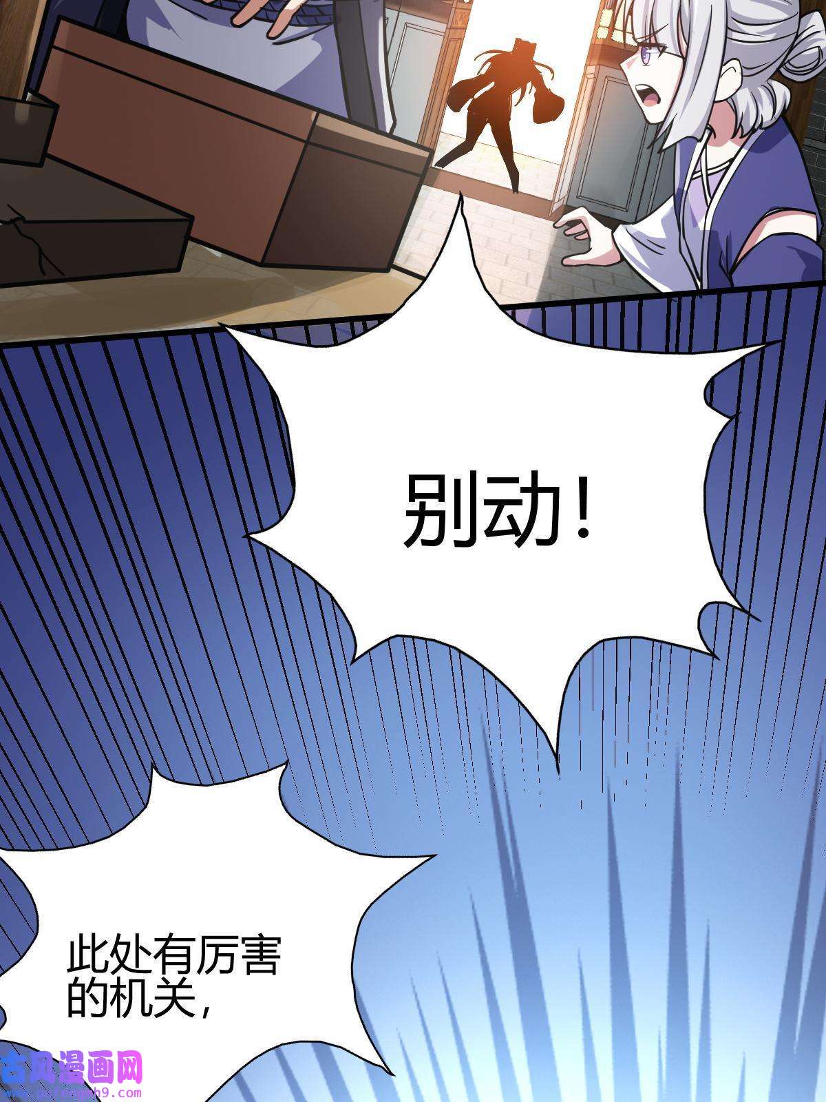 我渡了999次天劫16 机缘99