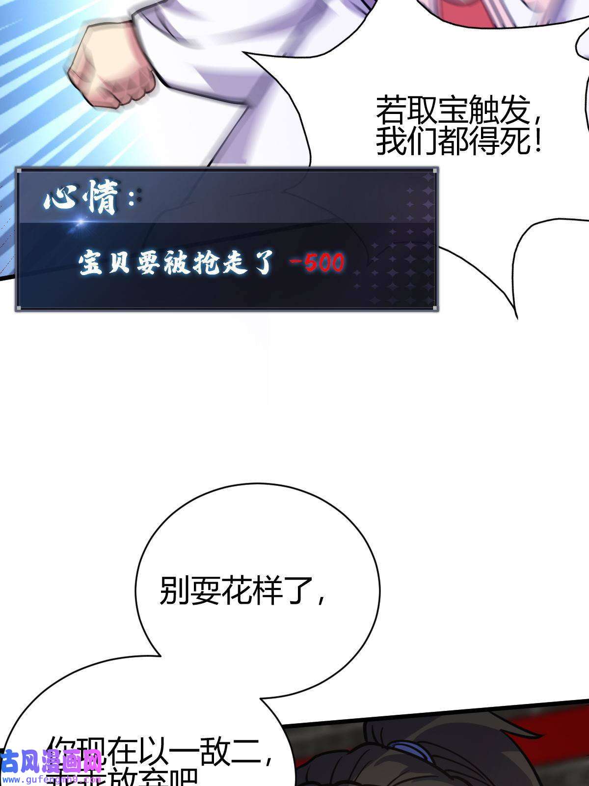 我渡了999次天劫16 机缘99