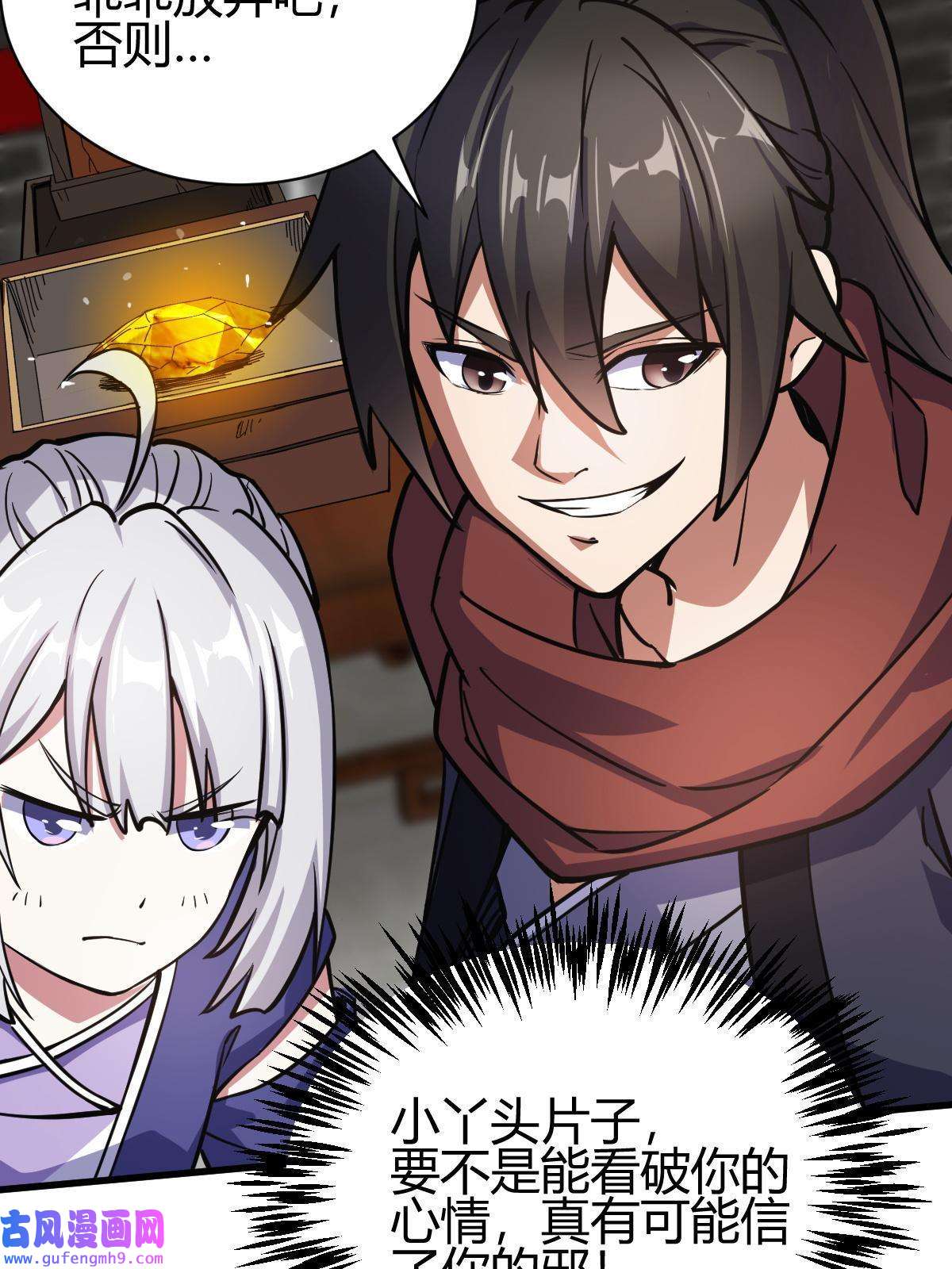 我渡了999次天劫16 机缘99