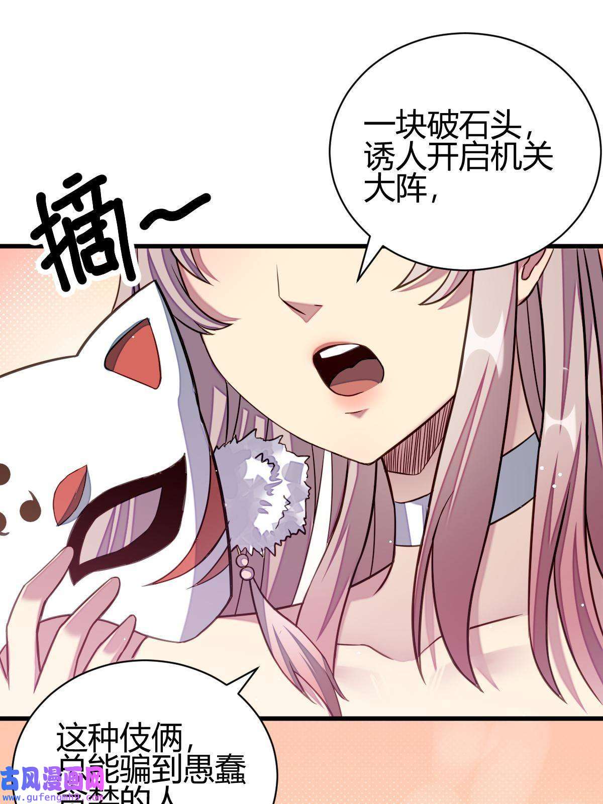 我渡了999次天劫16 机缘99