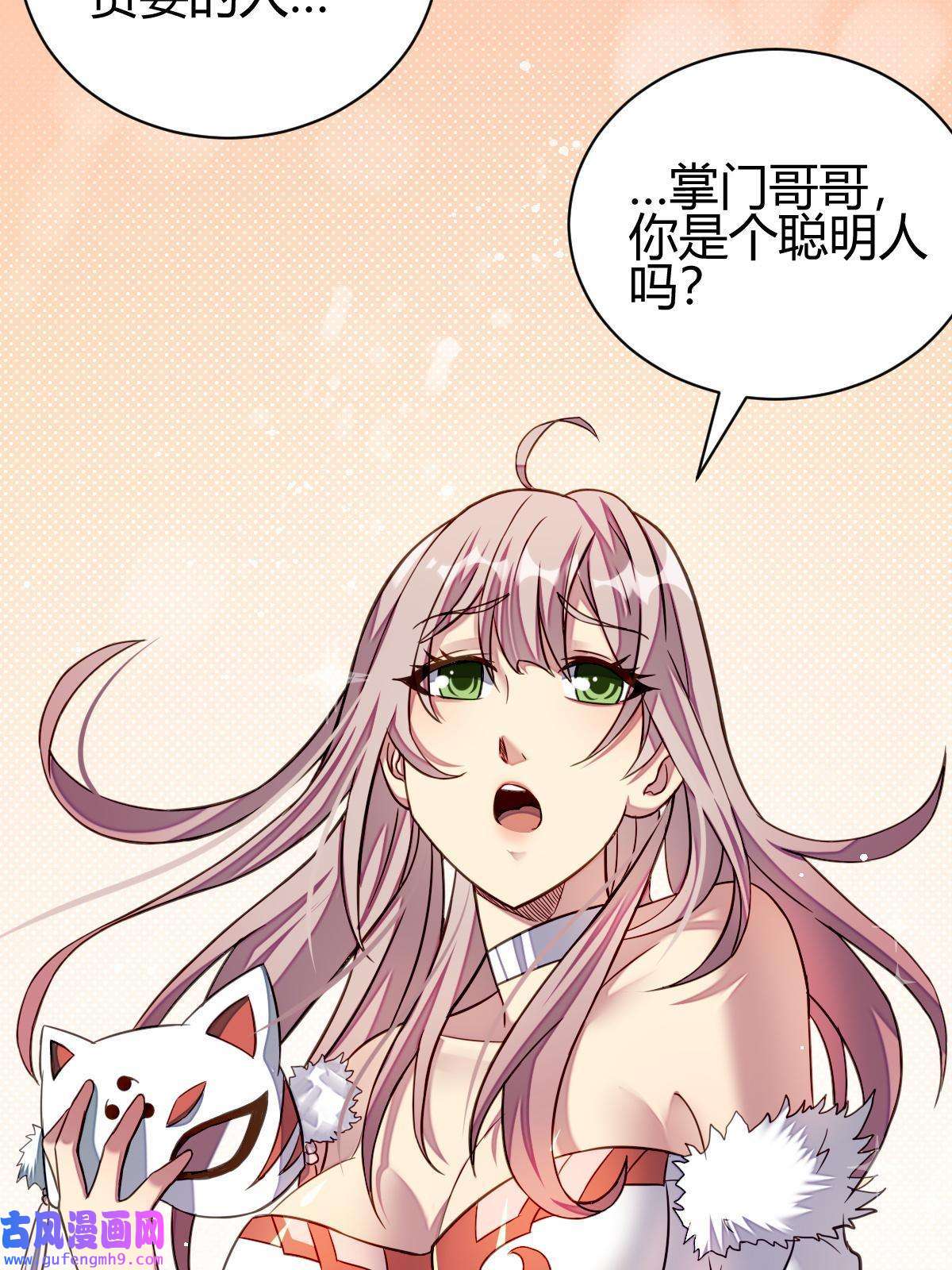 我渡了999次天劫16 机缘99