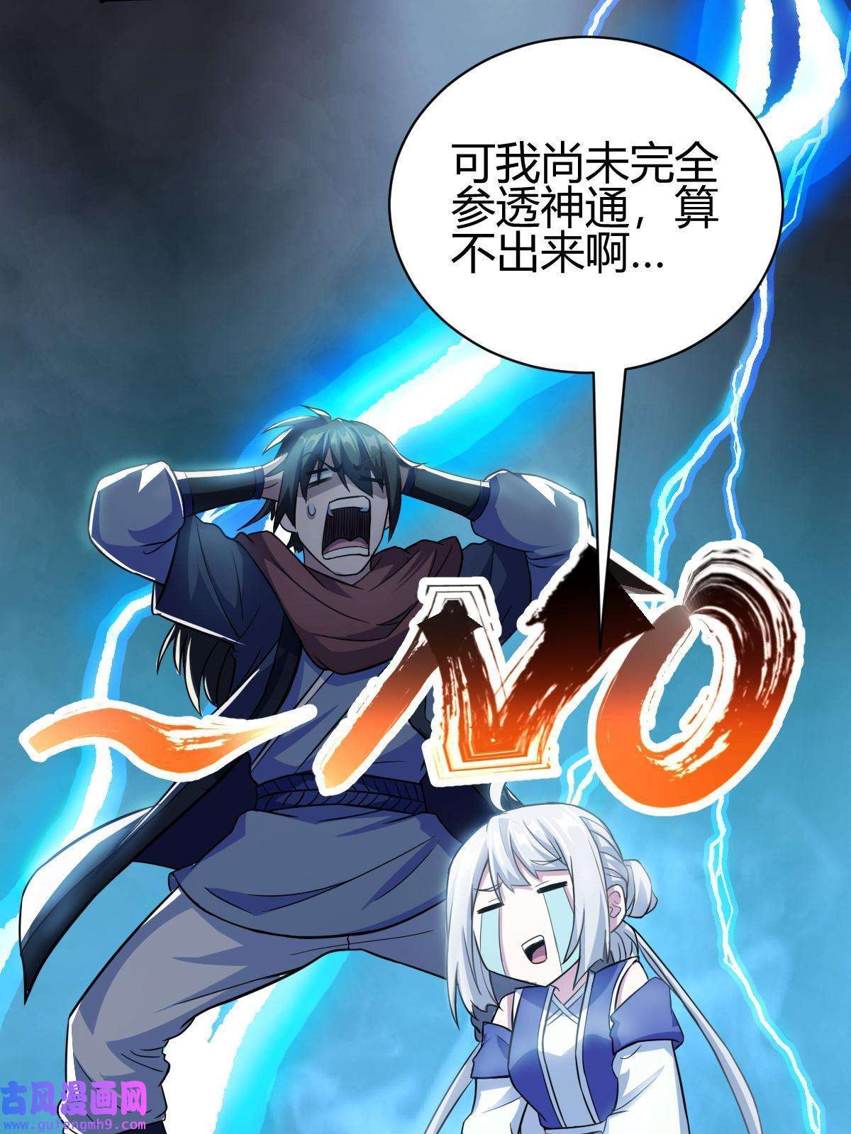 我渡了999次天劫16 机缘99