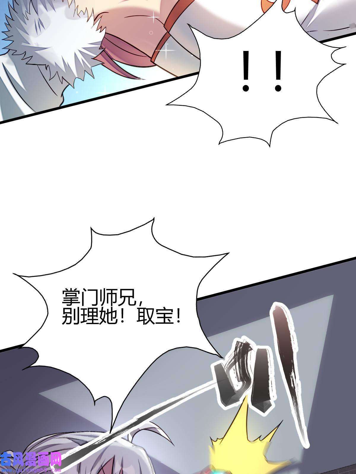 我渡了999次天劫16 机缘99