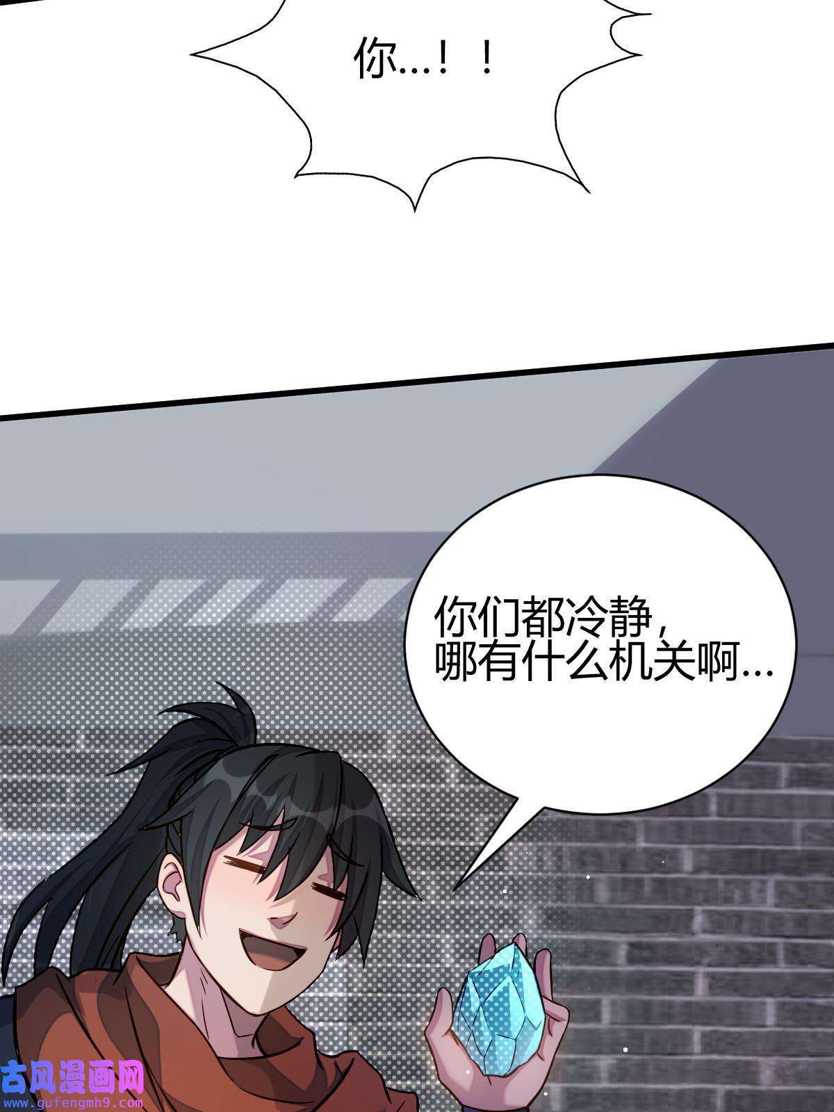 我渡了999次天劫16 机缘99