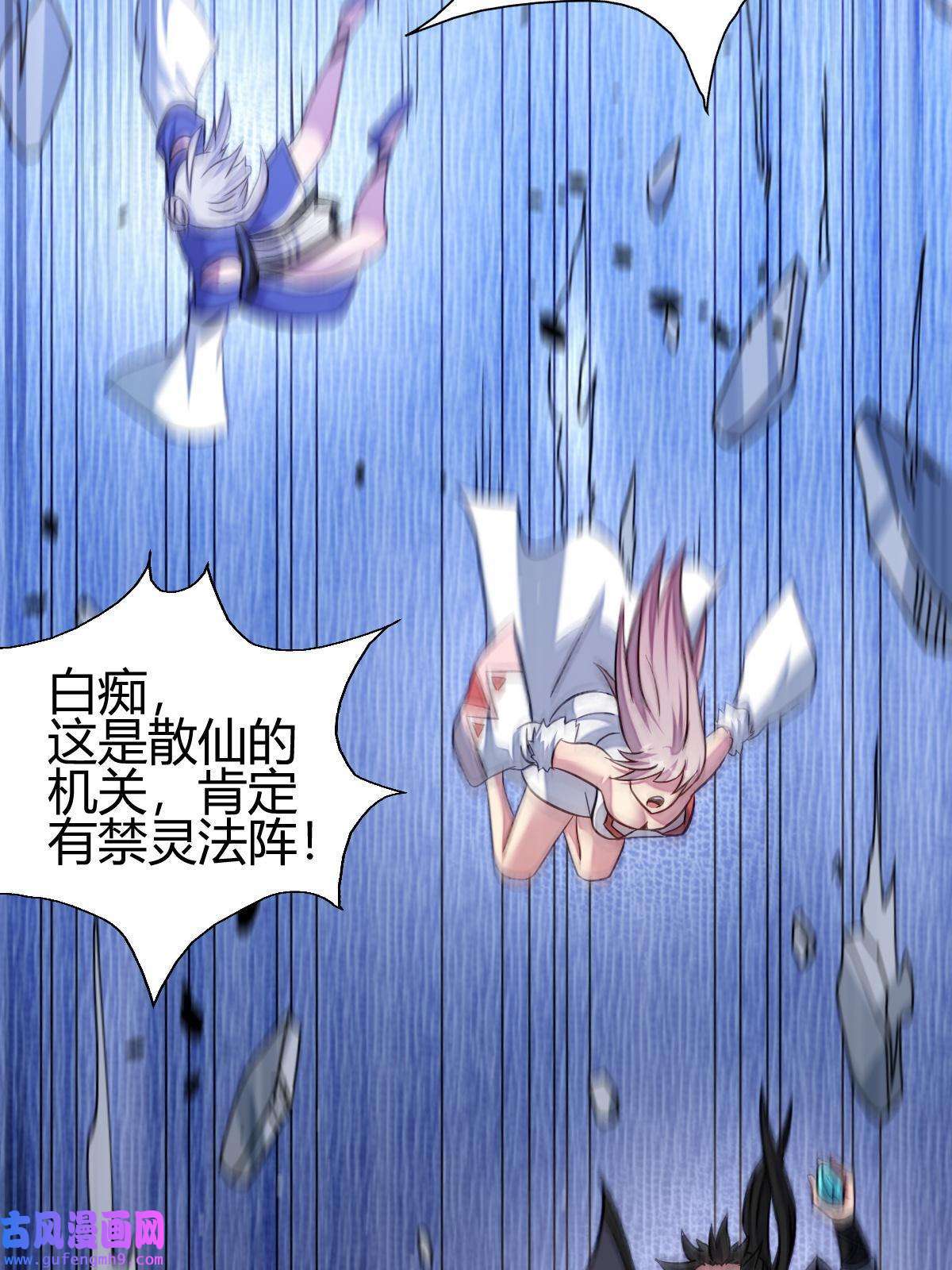 我渡了999次天劫16 机缘99