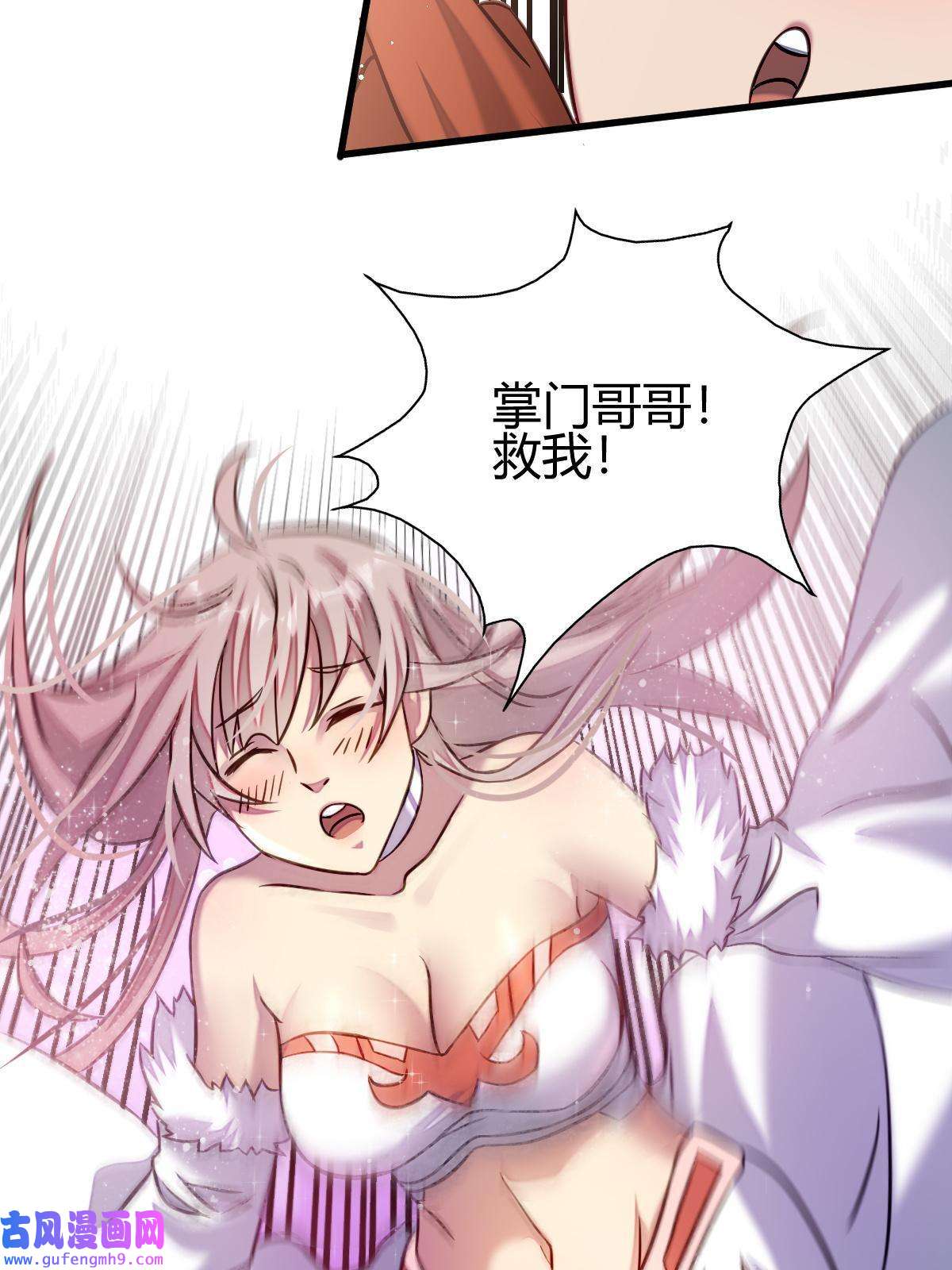 我渡了999次天劫16 机缘99