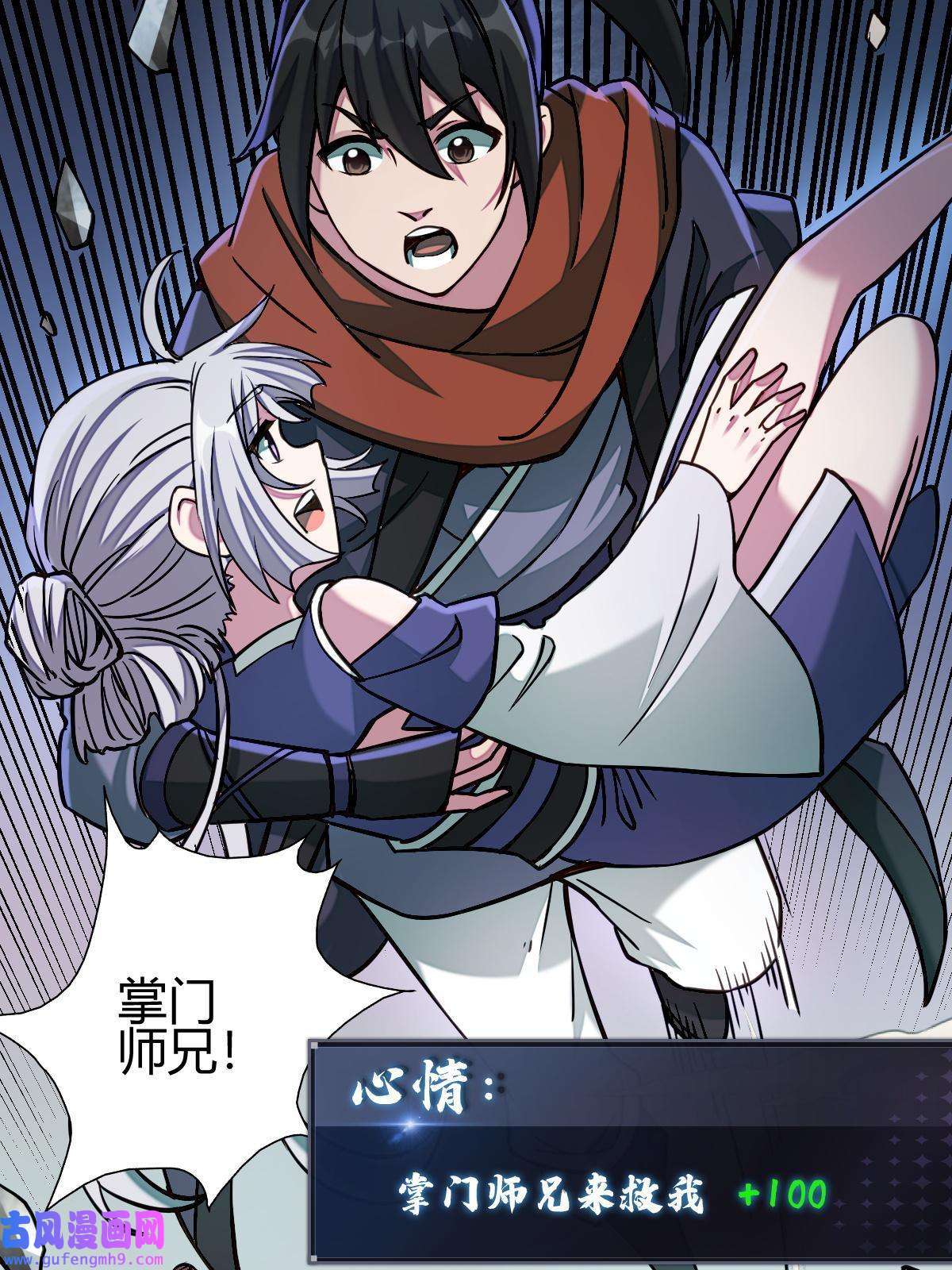 我渡了999次天劫16 机缘99