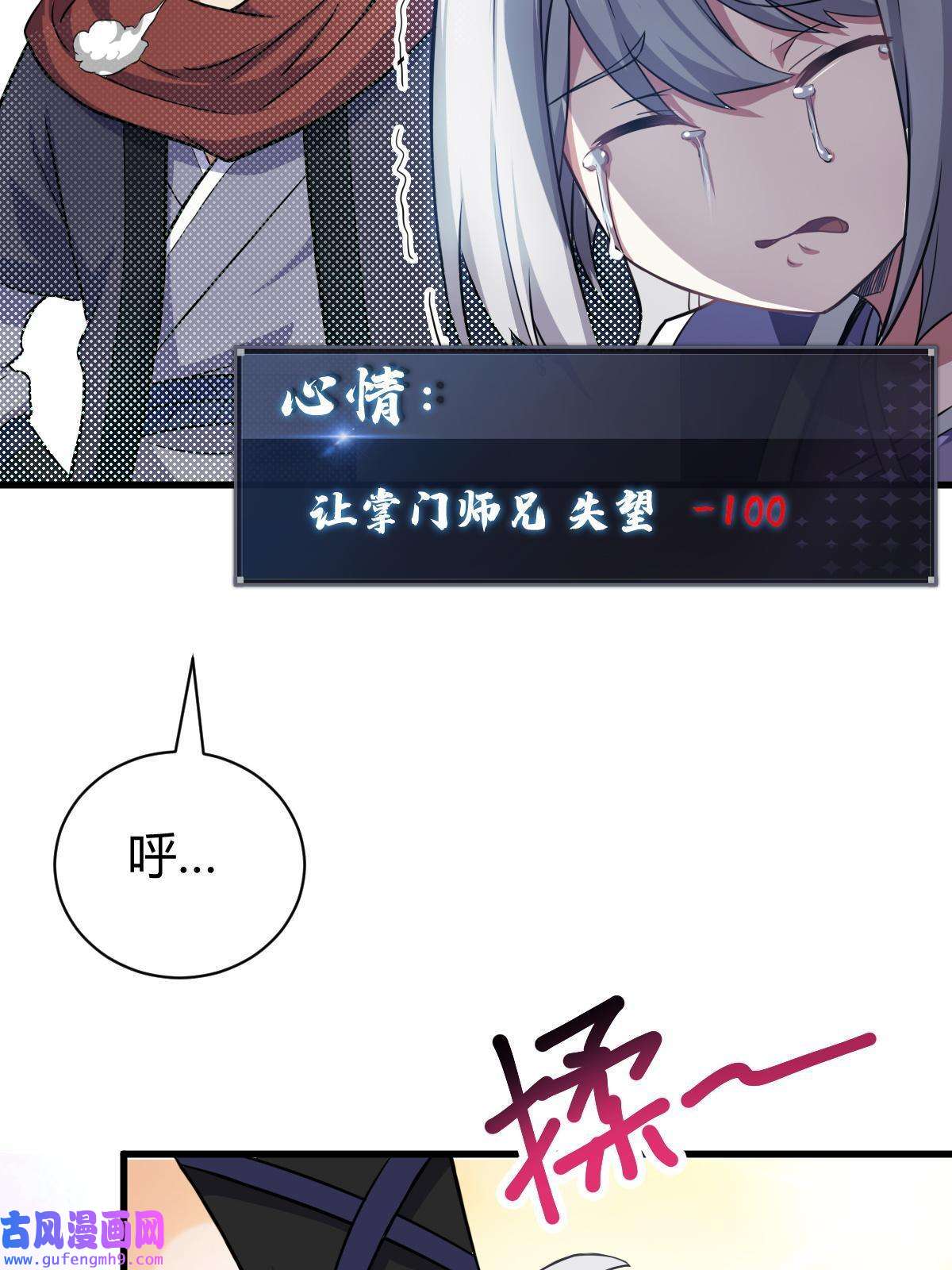 我渡了999次天劫16 机缘99