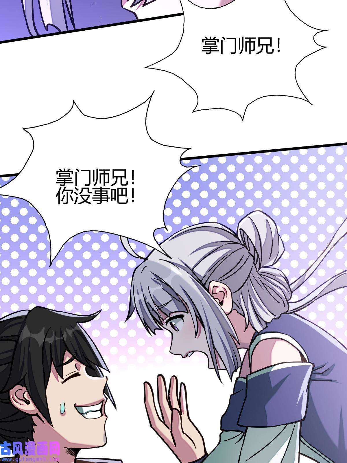 我渡了999次天劫16 机缘99