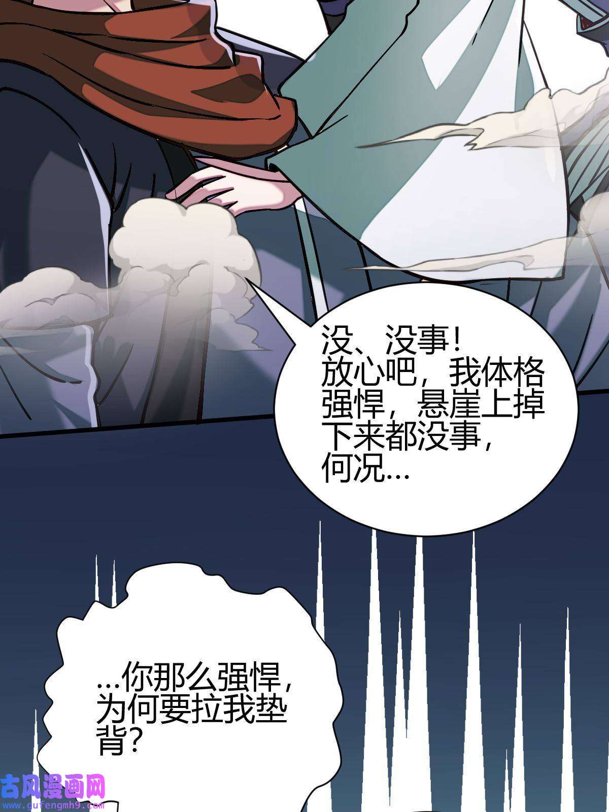 我渡了999次天劫16 机缘99