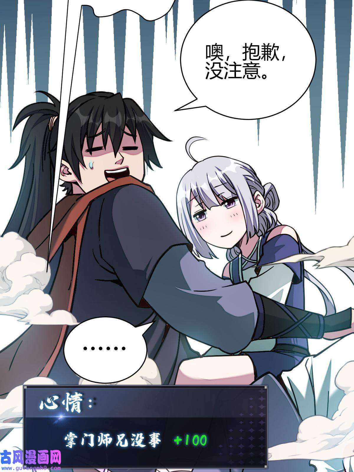 我渡了999次天劫16 机缘99