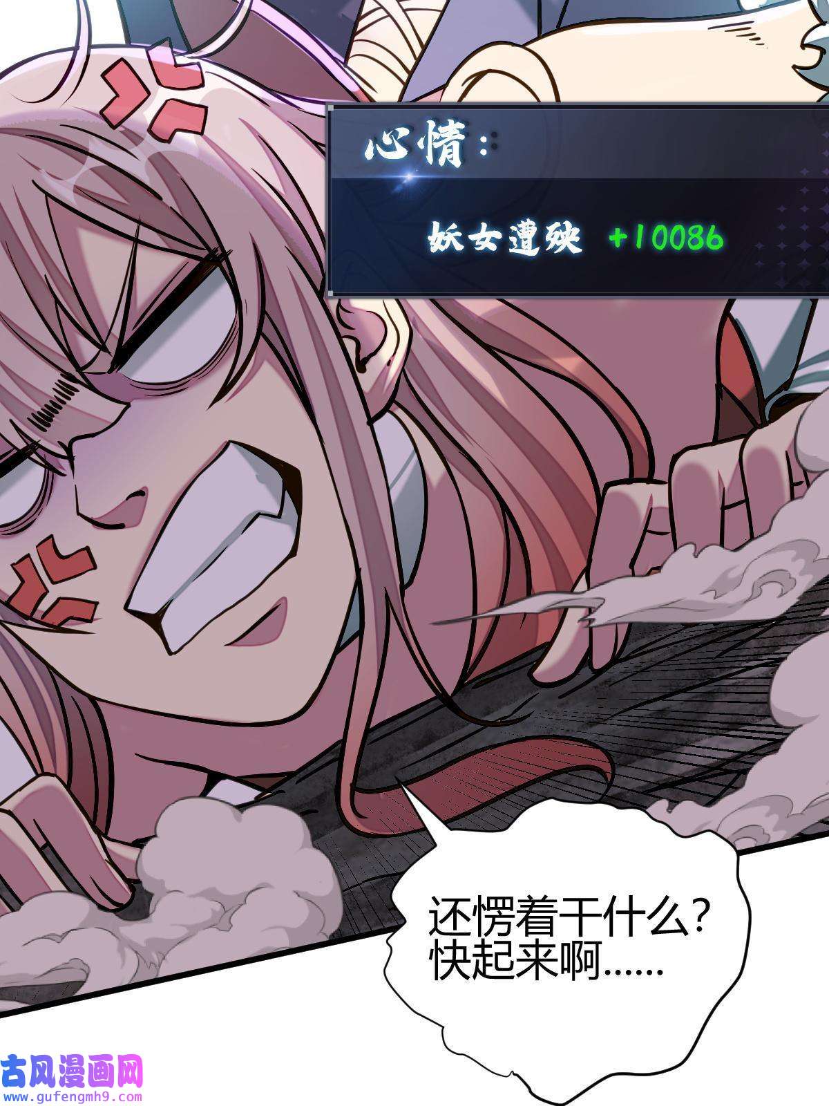 我渡了999次天劫16 机缘99